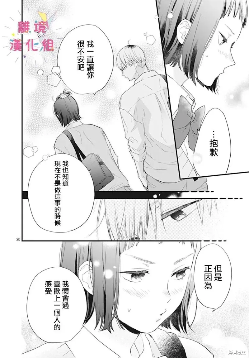 第55话 第30页