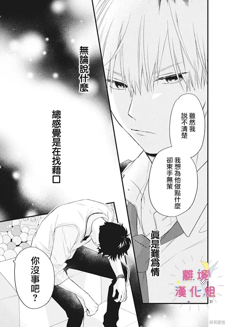 第55话 第31页