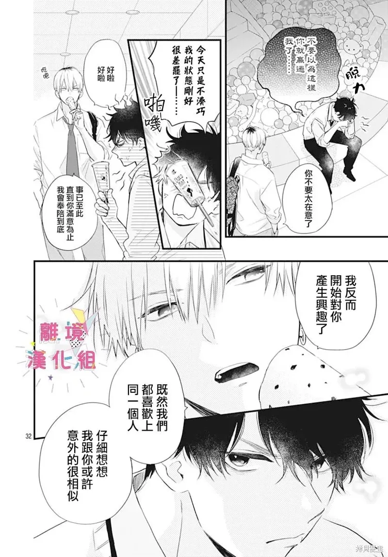 第55话 第32页