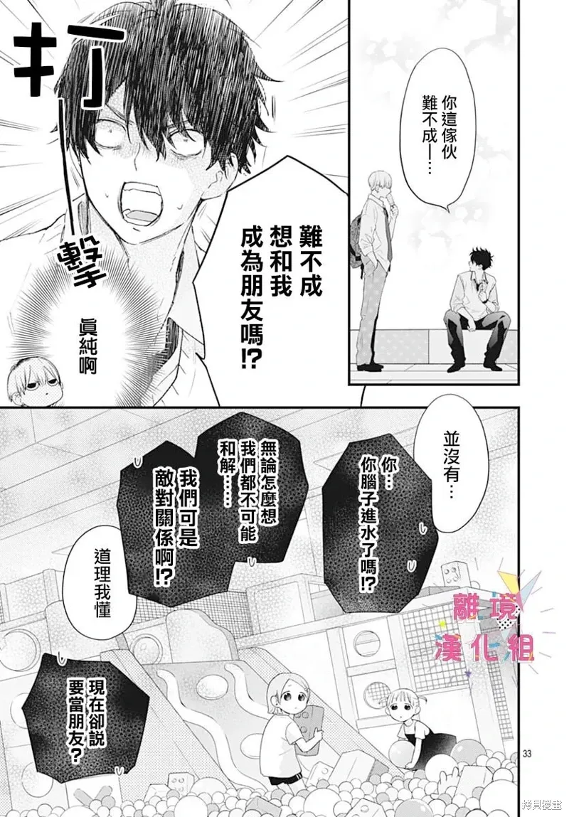 第55话 第33页