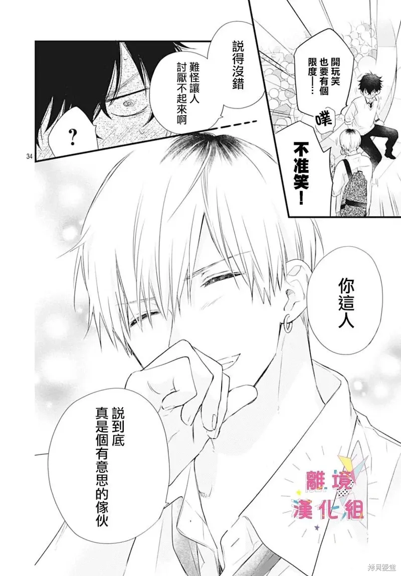 第55话 第34页