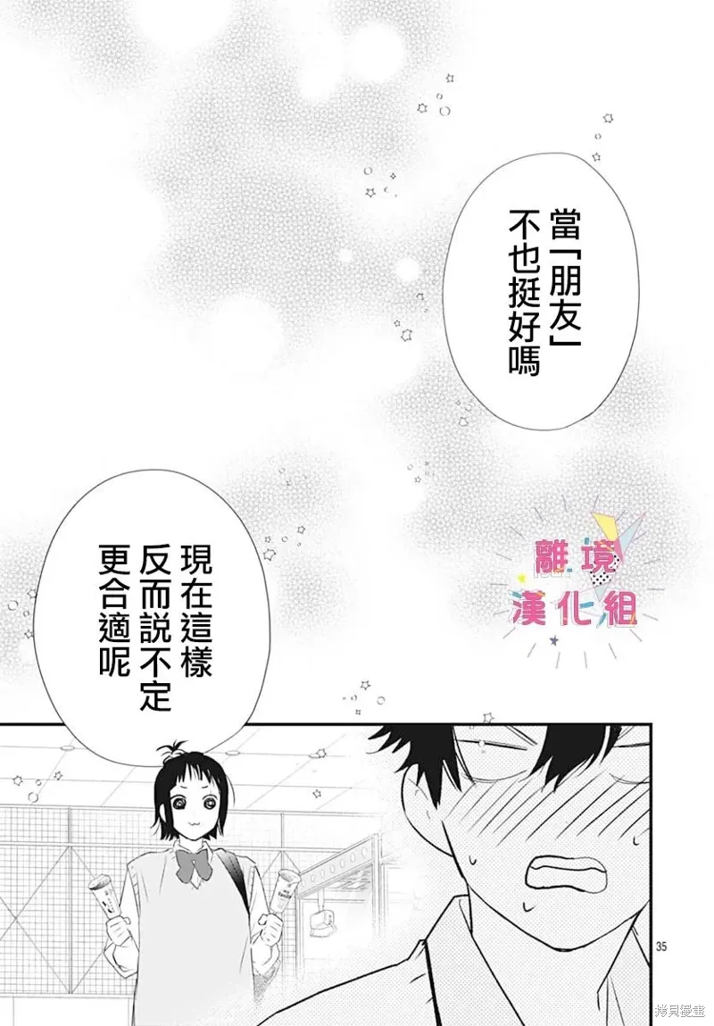 第55话 第35页