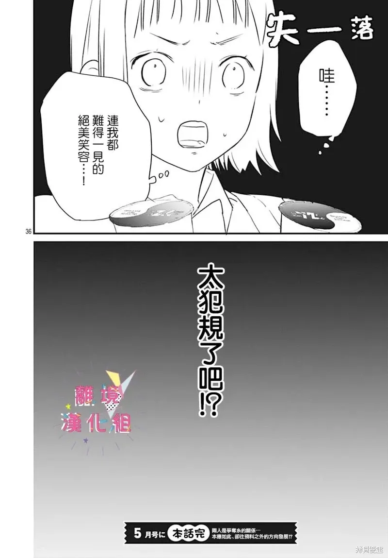 第55话 第36页