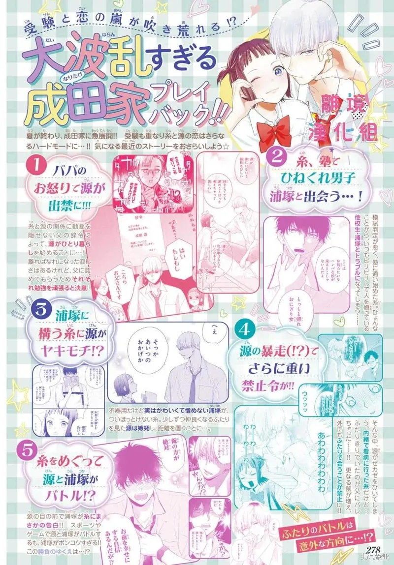 第56话 第2页