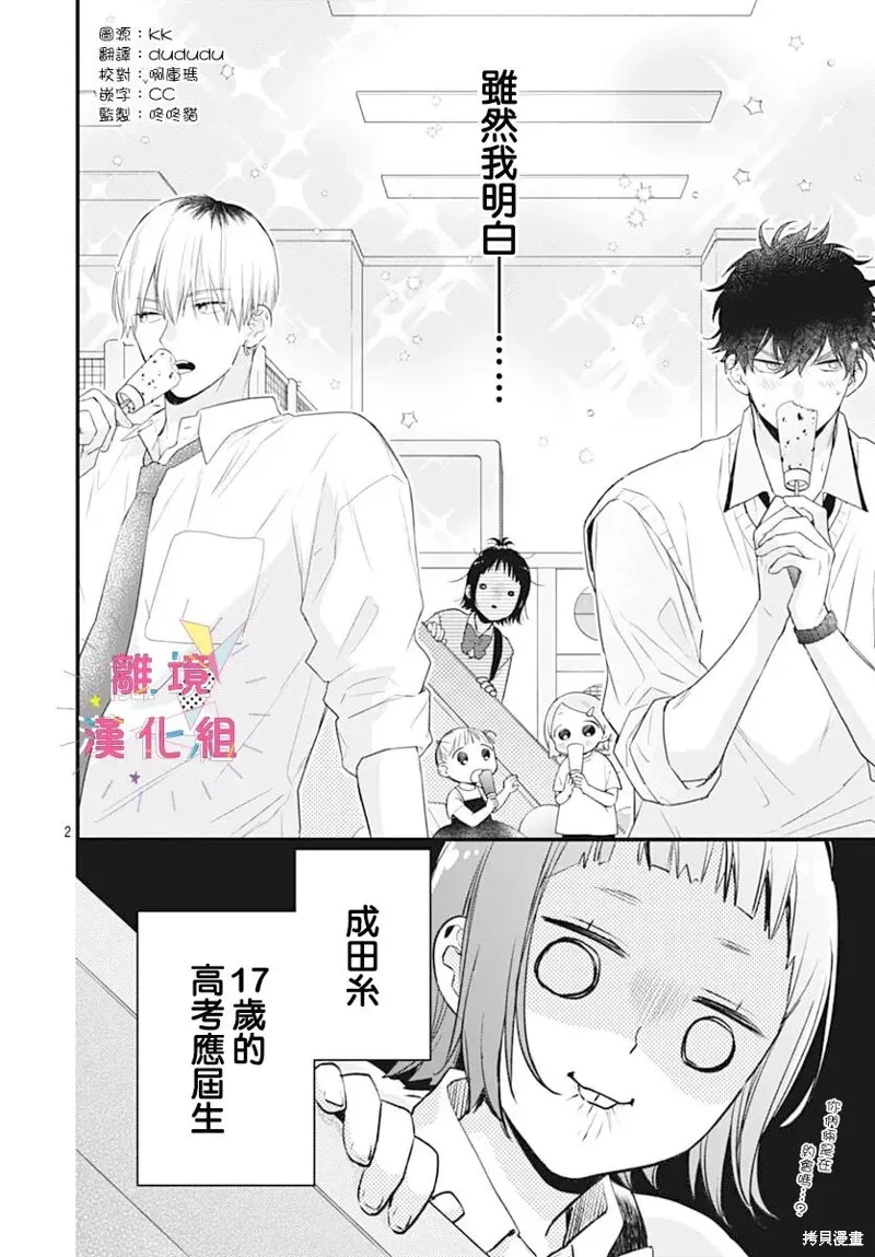第56话 第4页