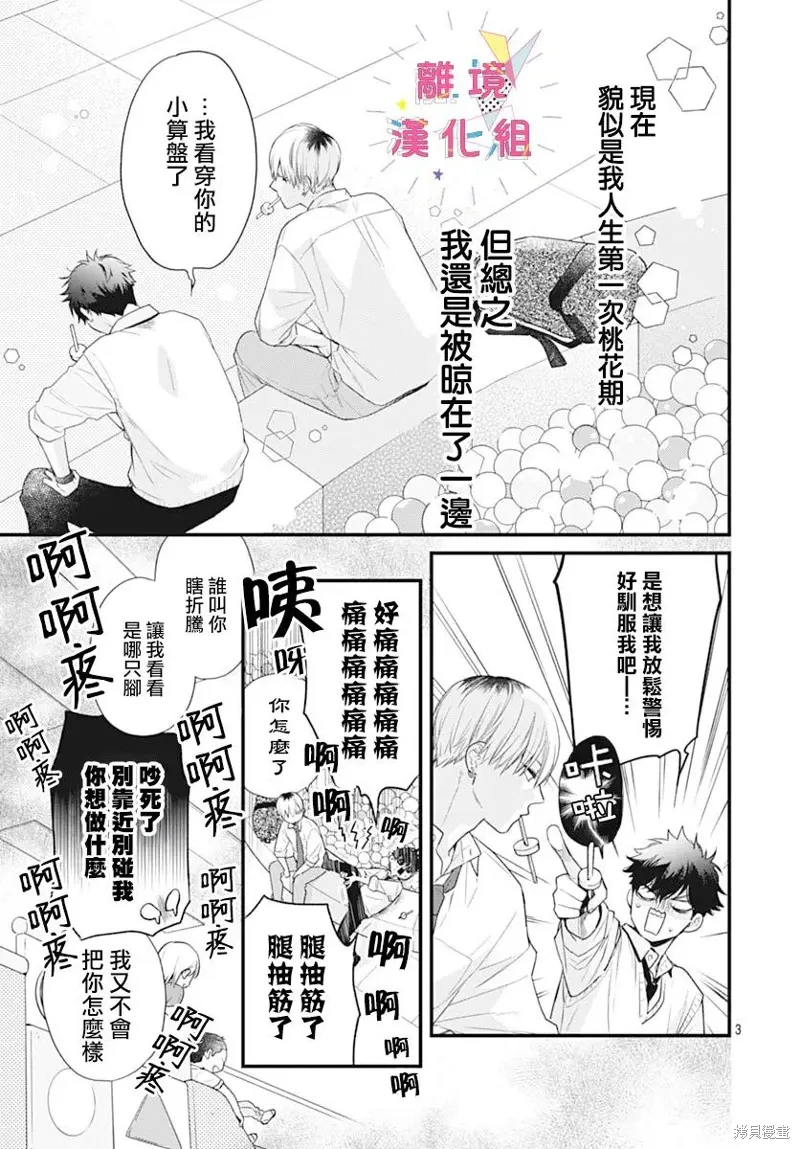 第56话 第5页