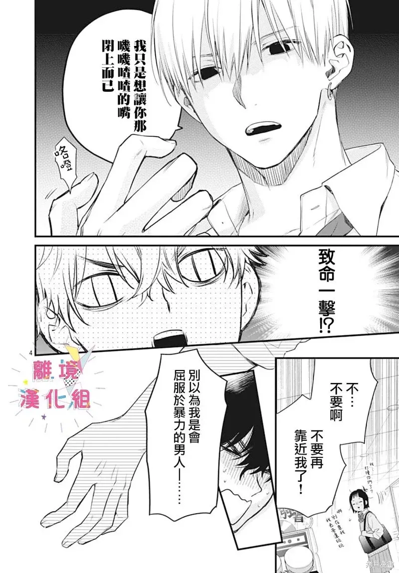 第56话 第6页