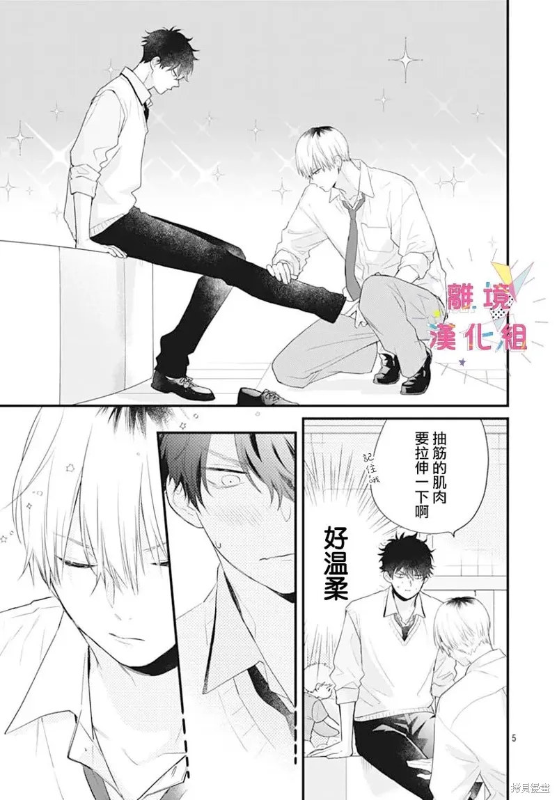 第56话 第7页