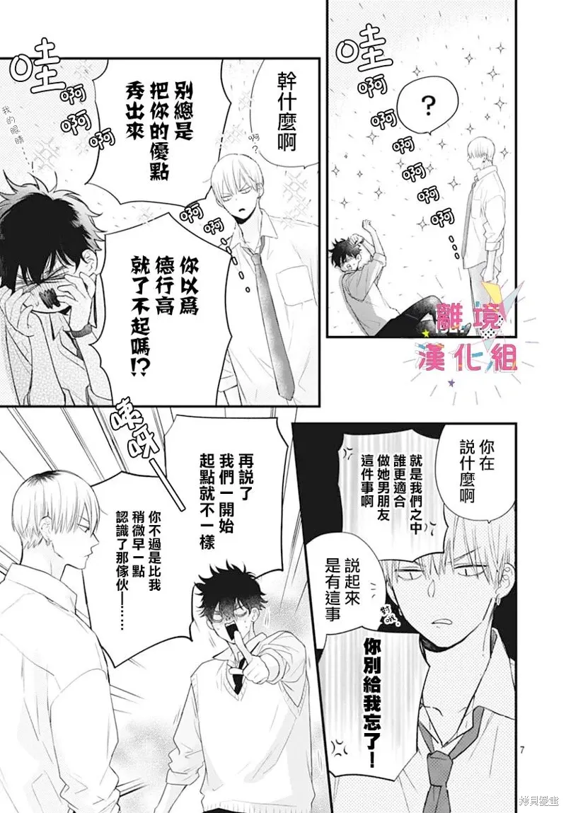 第56话 第9页