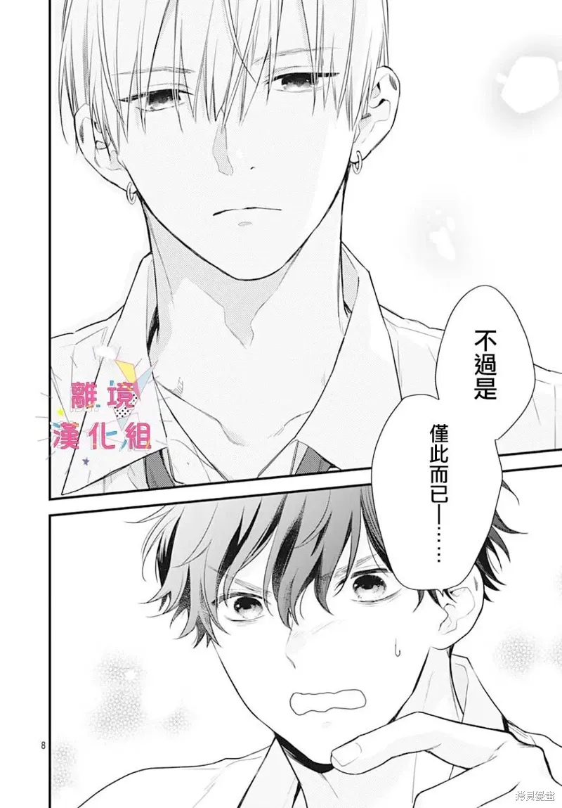 第56话 第10页