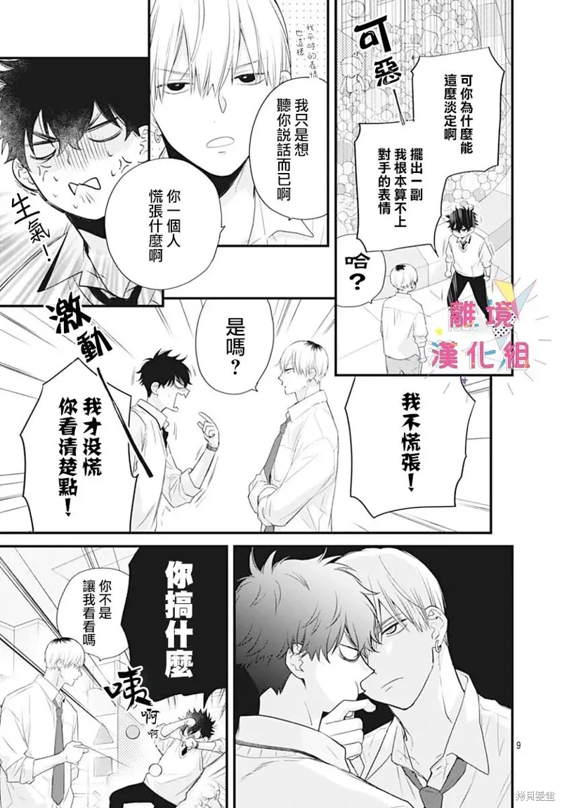 第56话 第11页