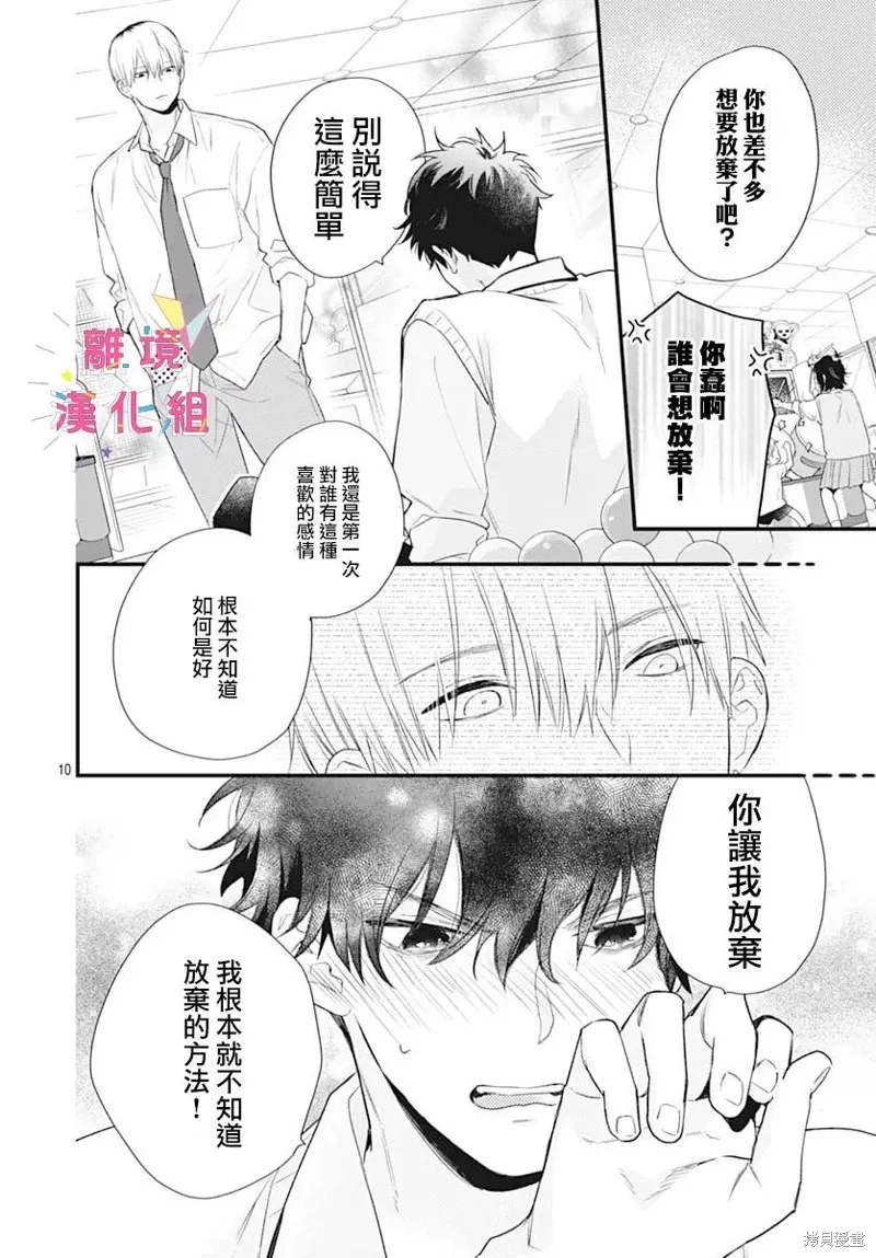 第56话 第12页