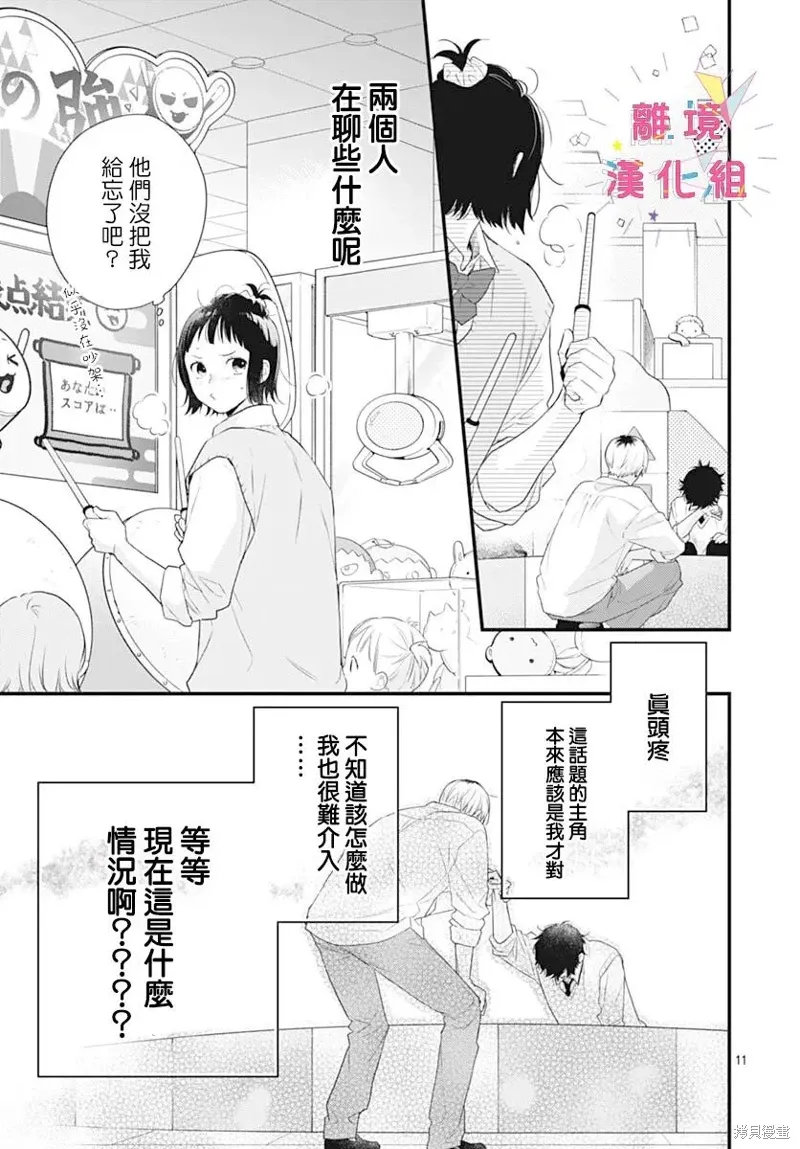 第56话 第13页