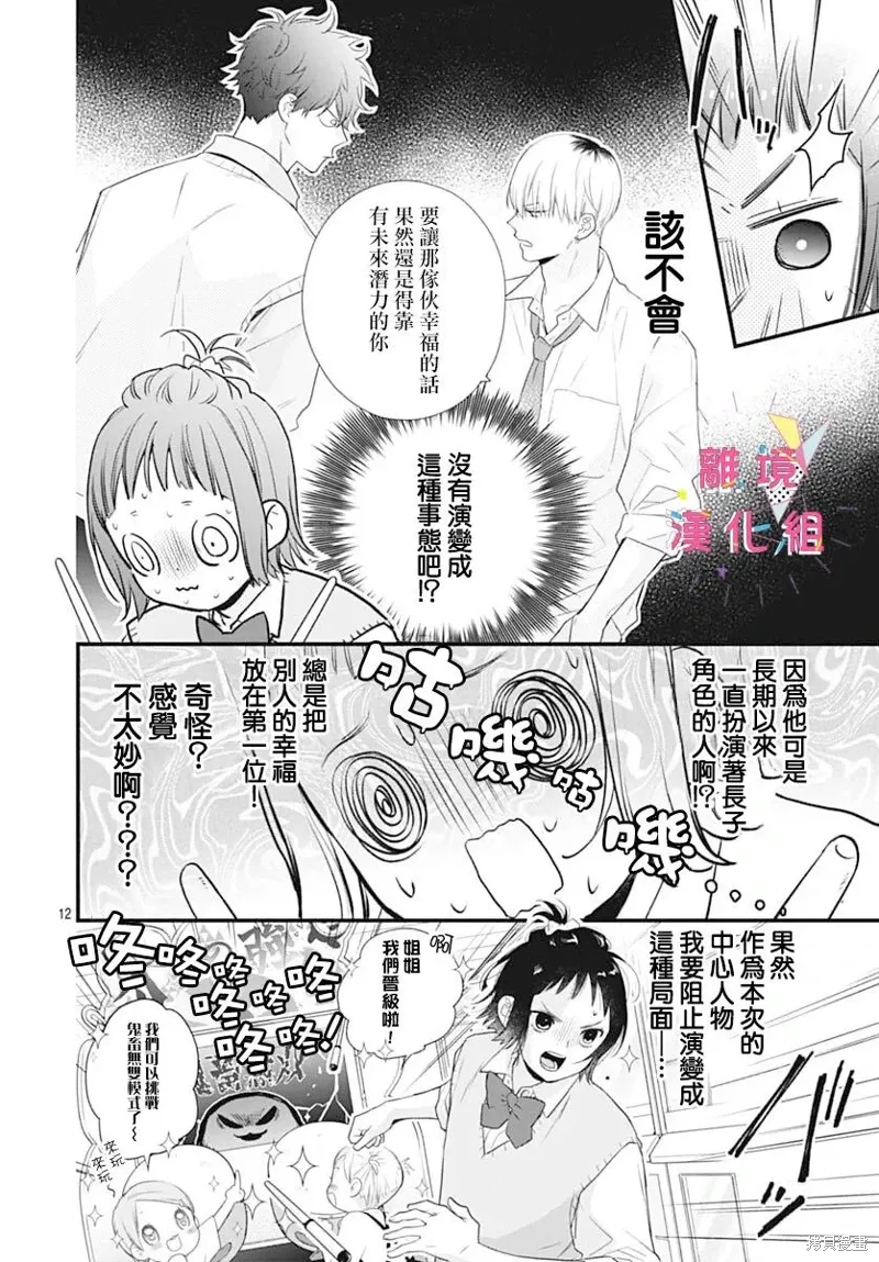 第56话 第14页