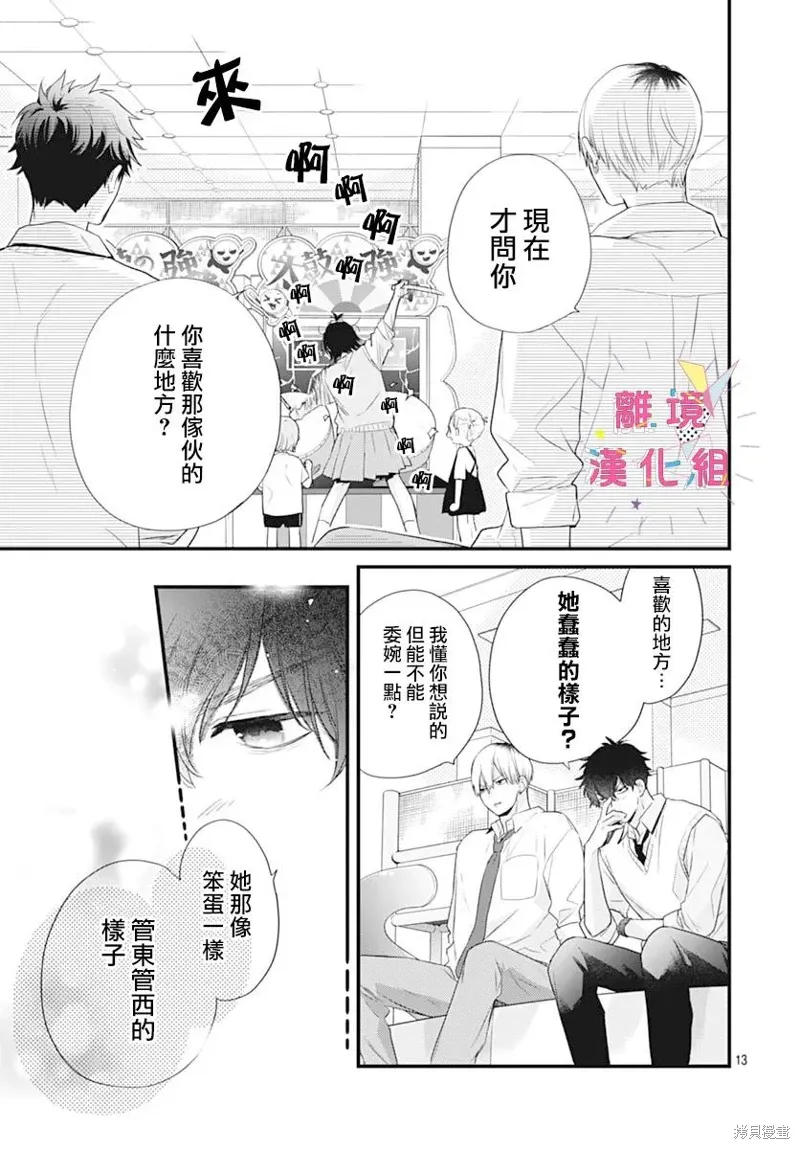 第56话 第15页