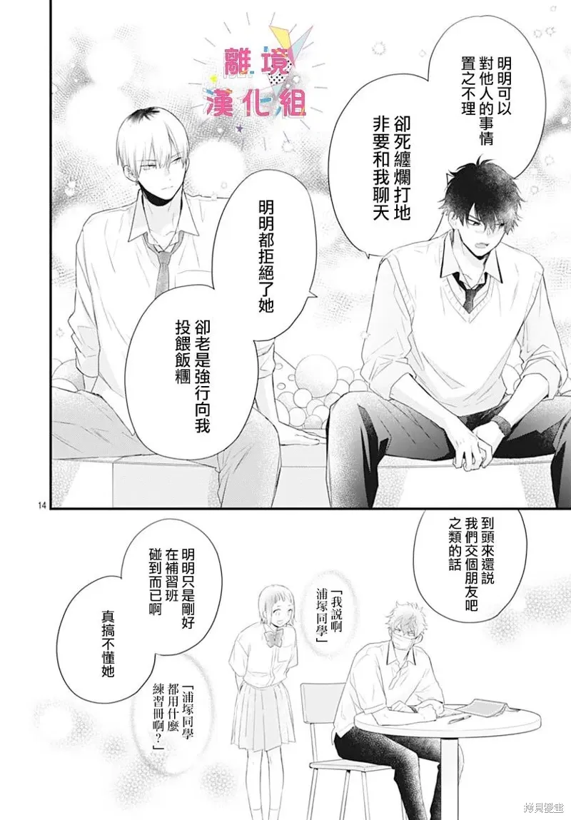 第56话 第16页