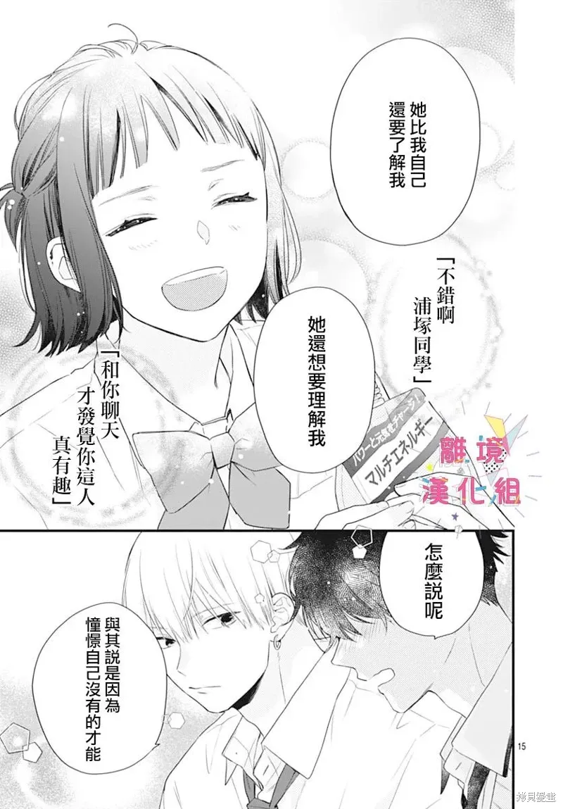 第56话 第17页