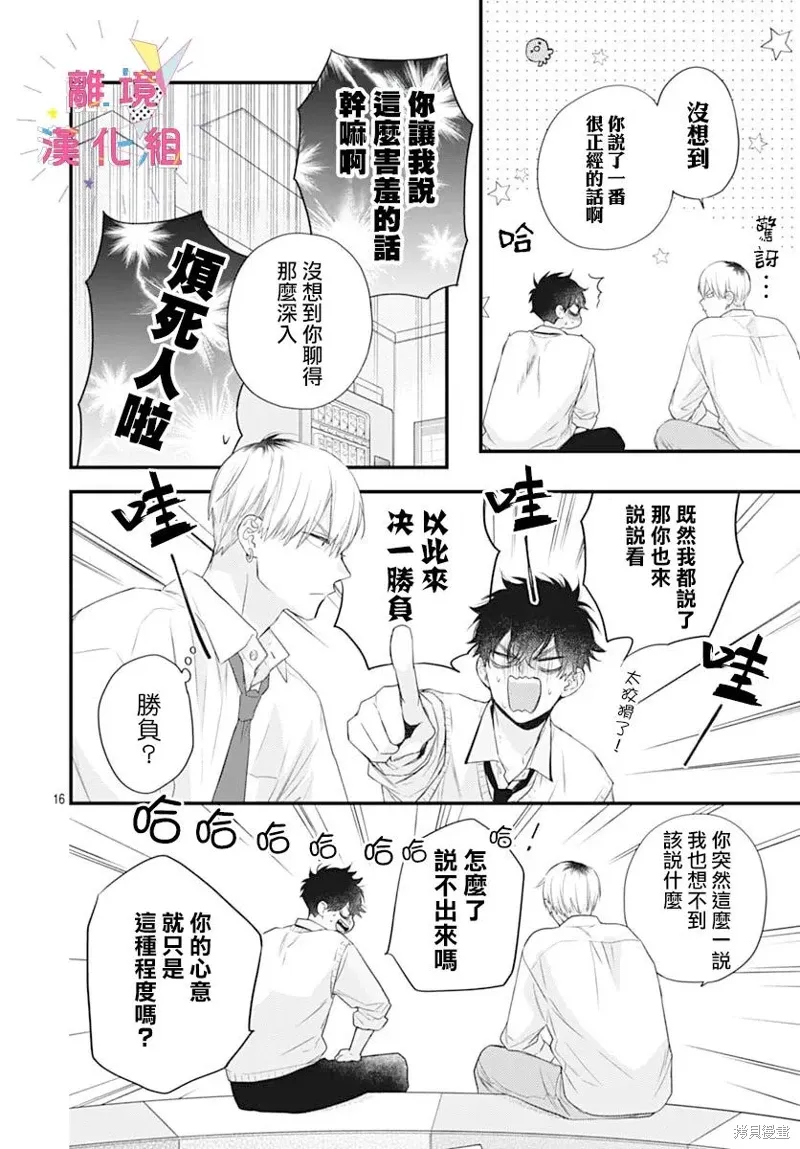 第56话 第18页