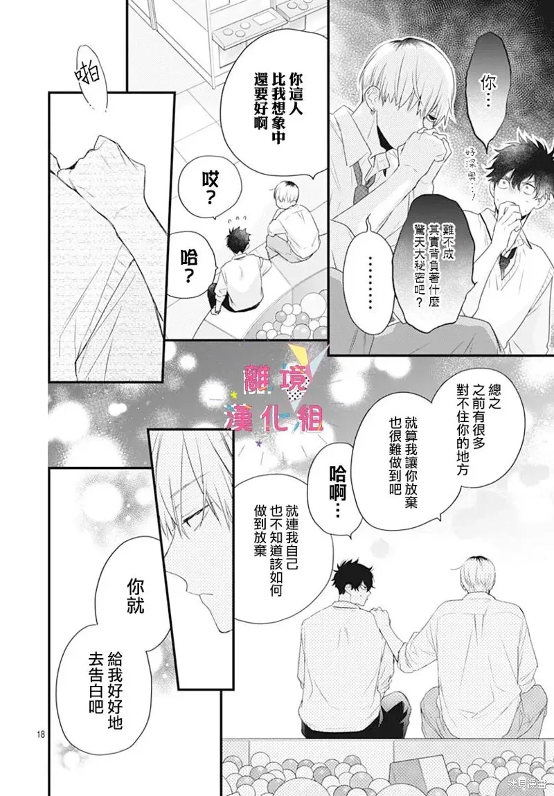 第56话 第20页