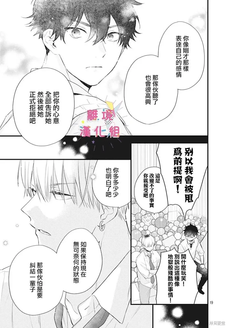 第56话 第21页
