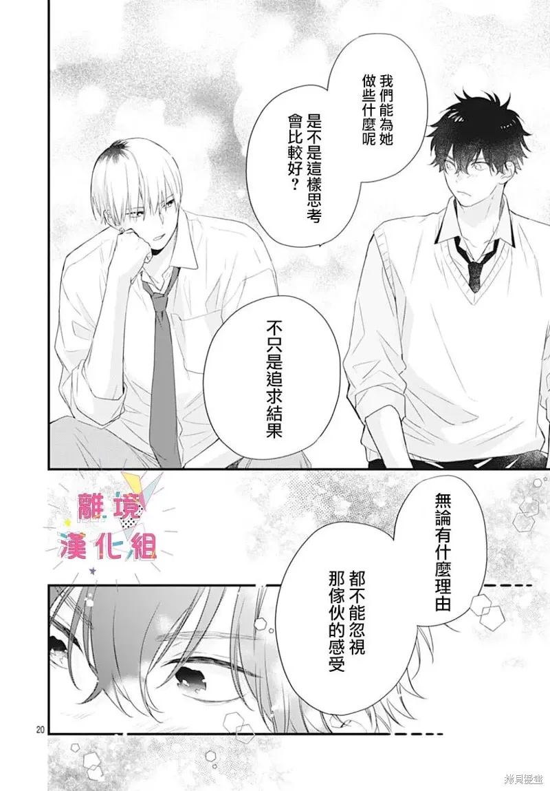 第56话 第22页