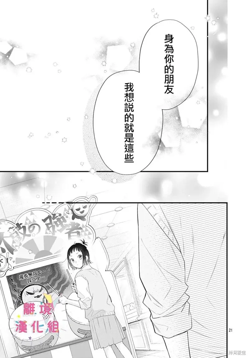第56话 第23页