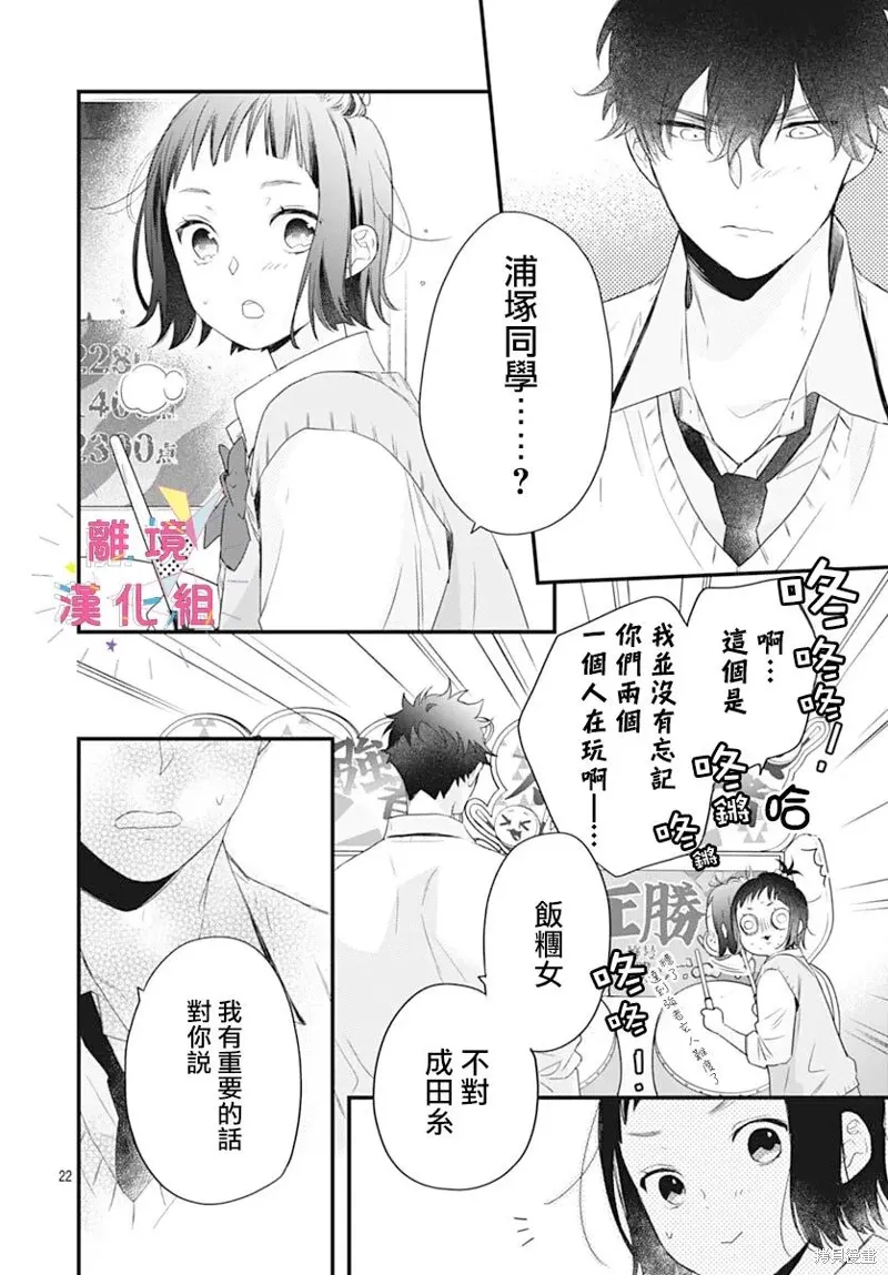 第56话 第24页