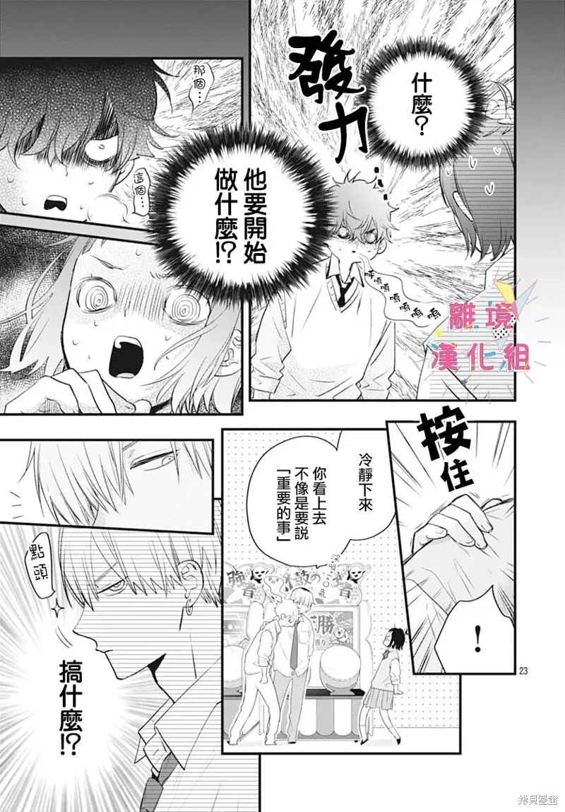 第56话 第25页