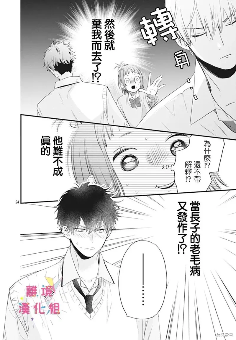 第56话 第26页