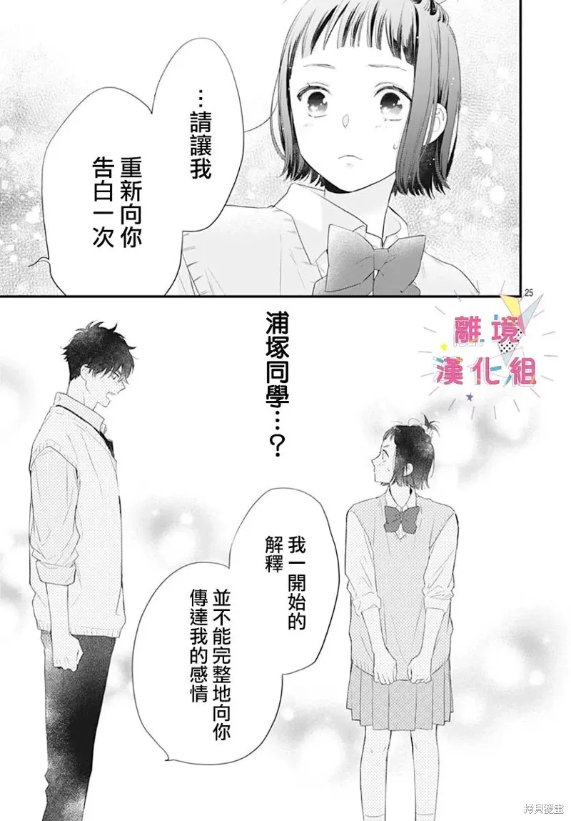 第56话 第27页