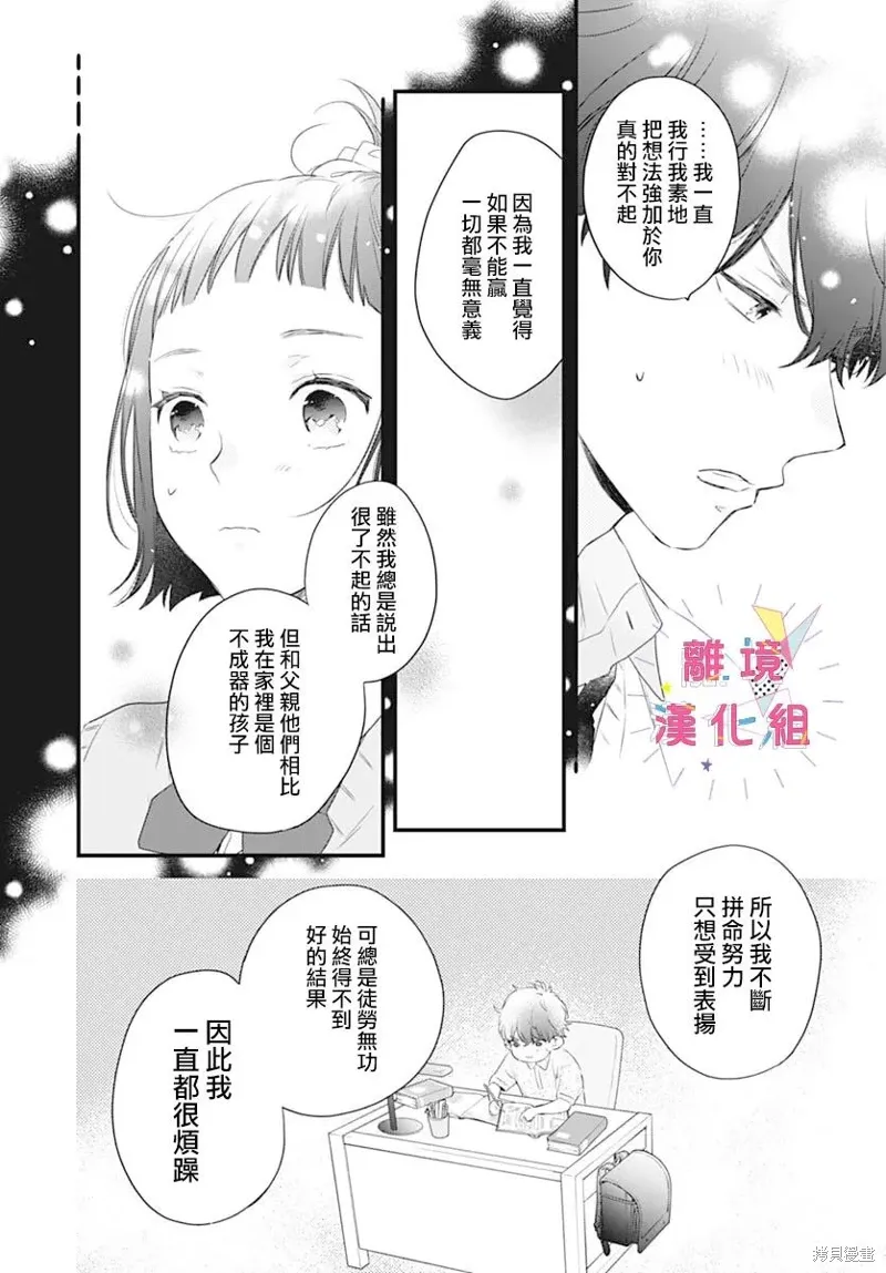 第56话 第28页