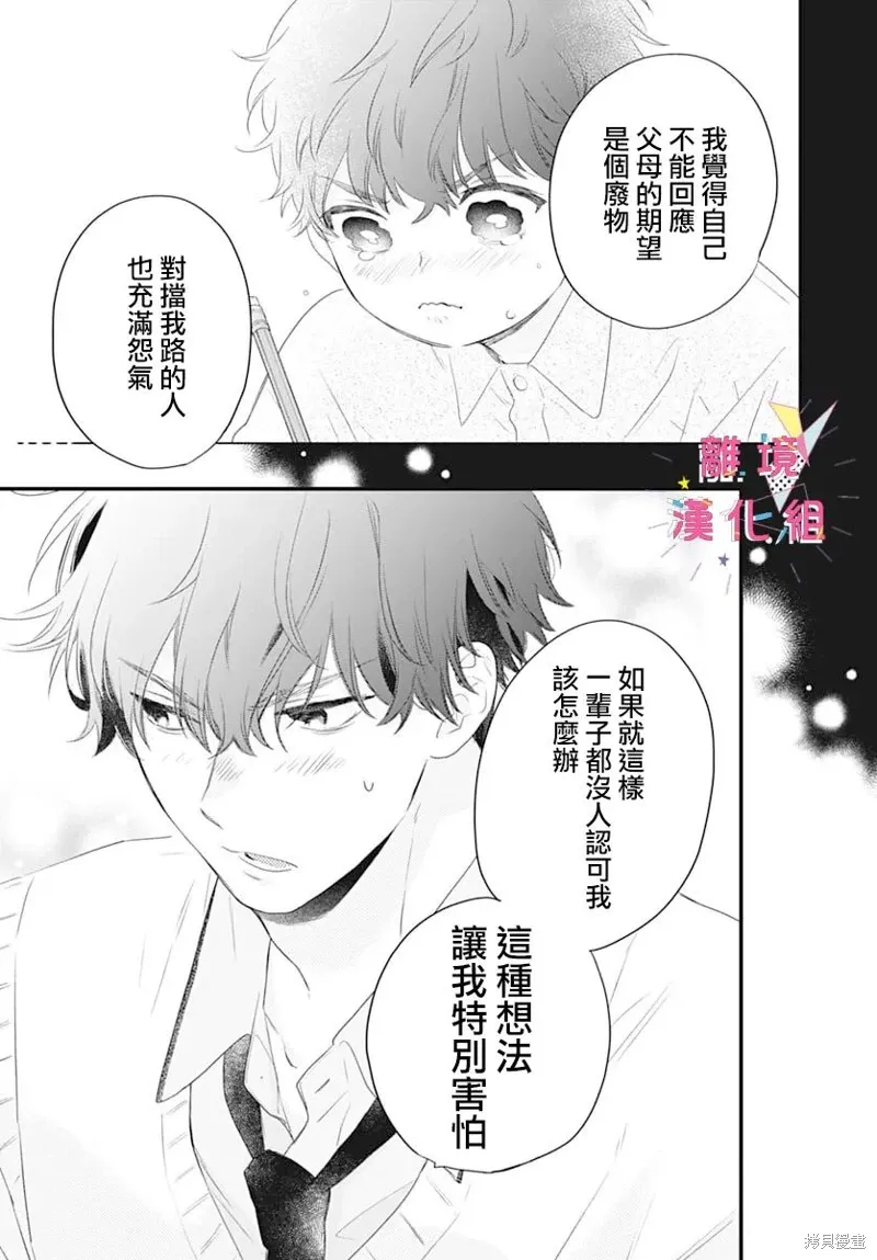 第56话 第29页