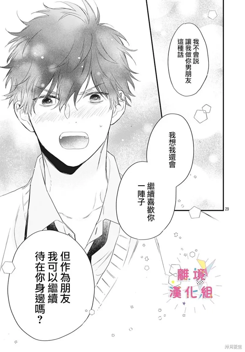 第56话 第31页