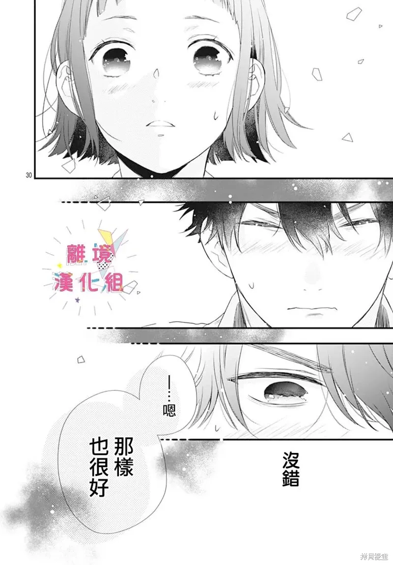 第56话 第32页