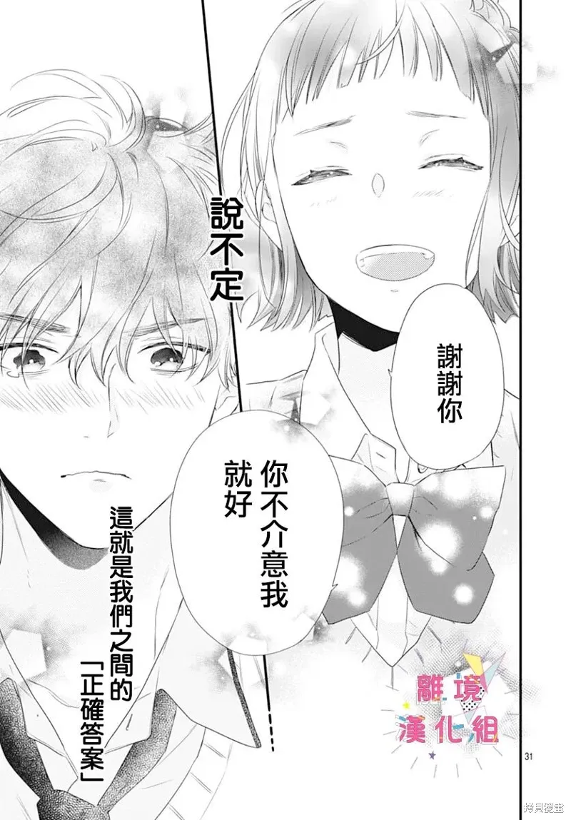 第56话 第33页
