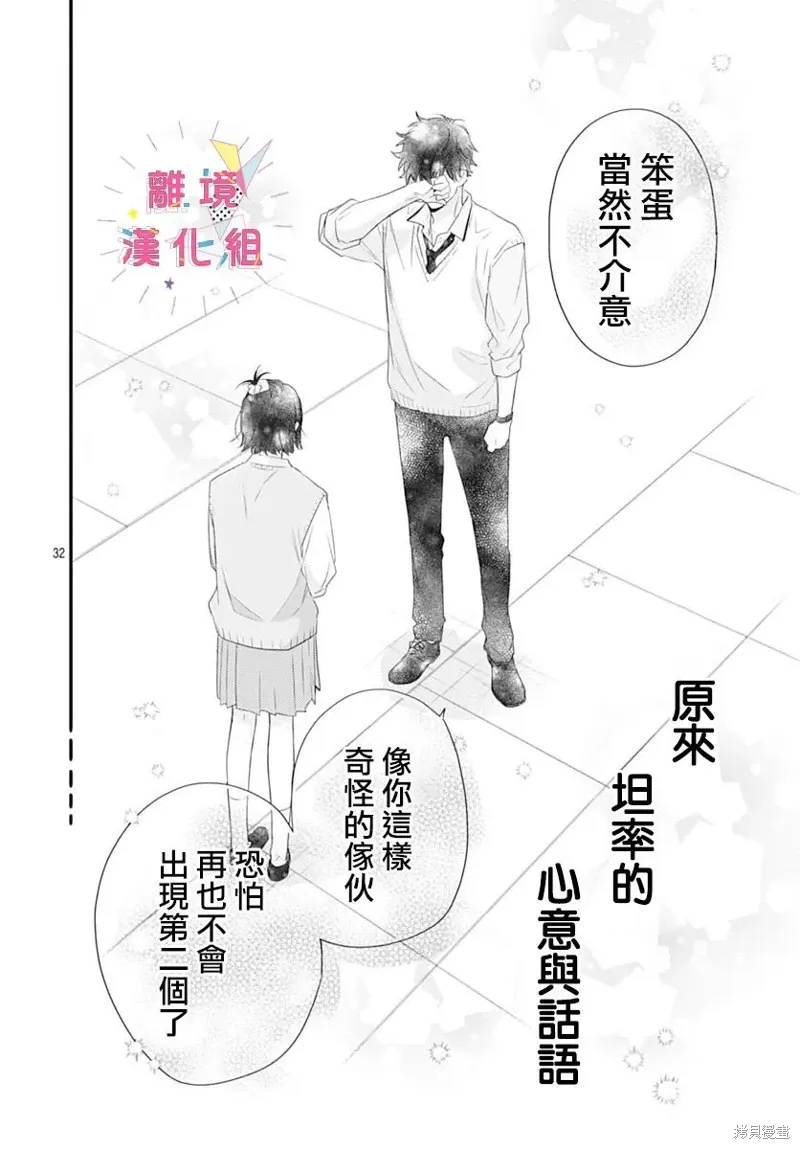 第56话 第34页