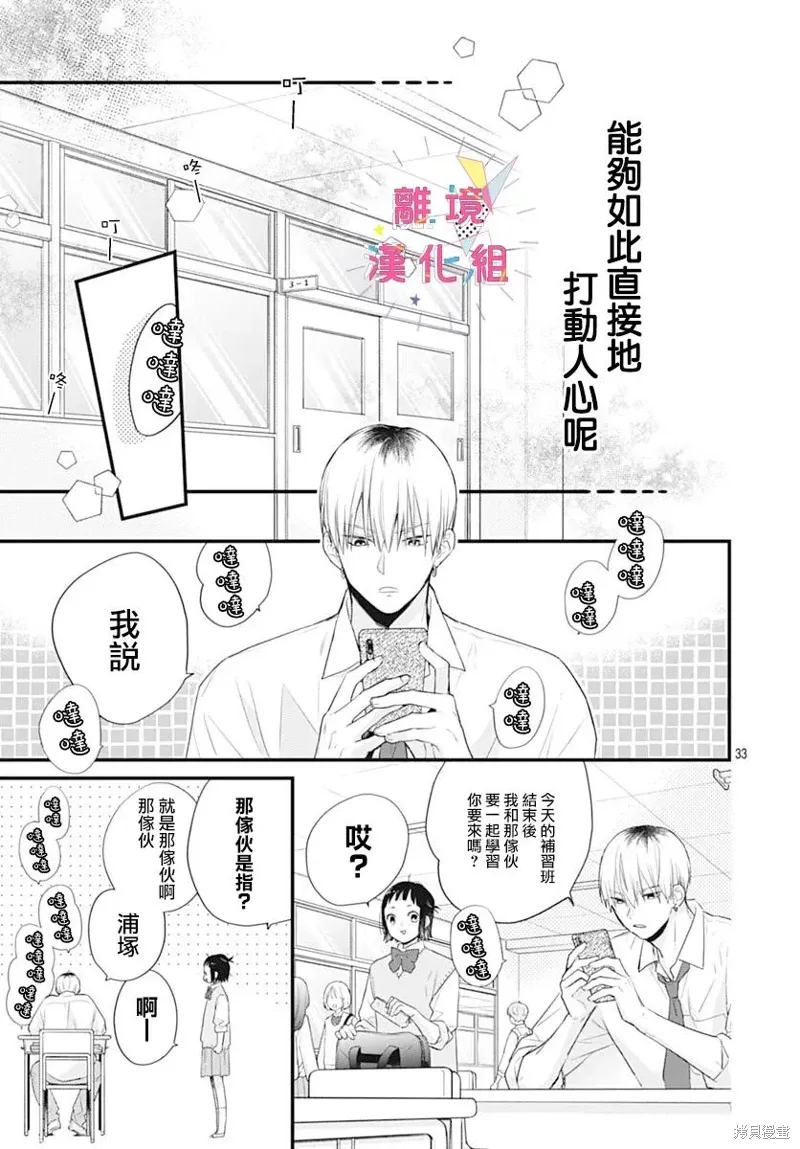 第56话 第35页