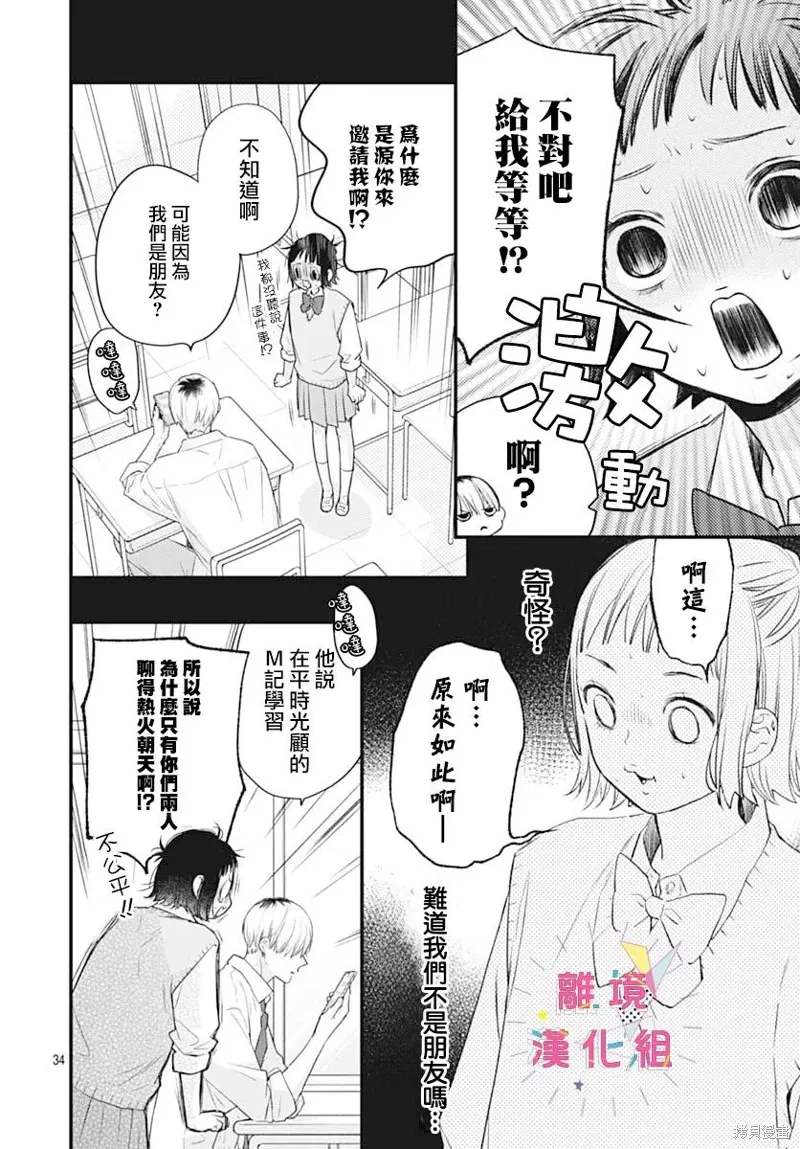 第56话 第36页