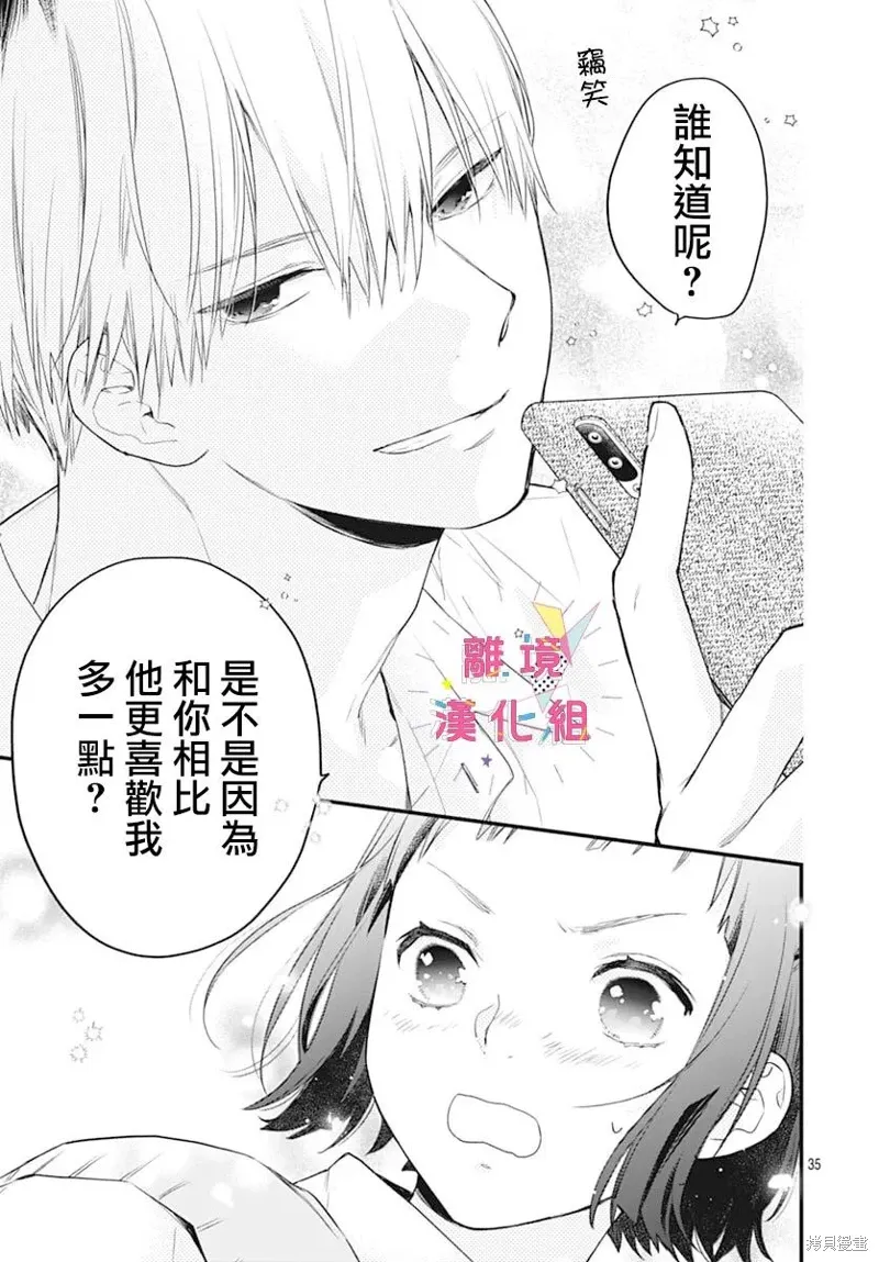 第56话 第37页
