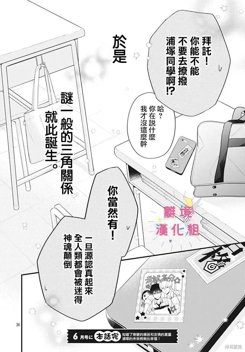 第56话 第38页