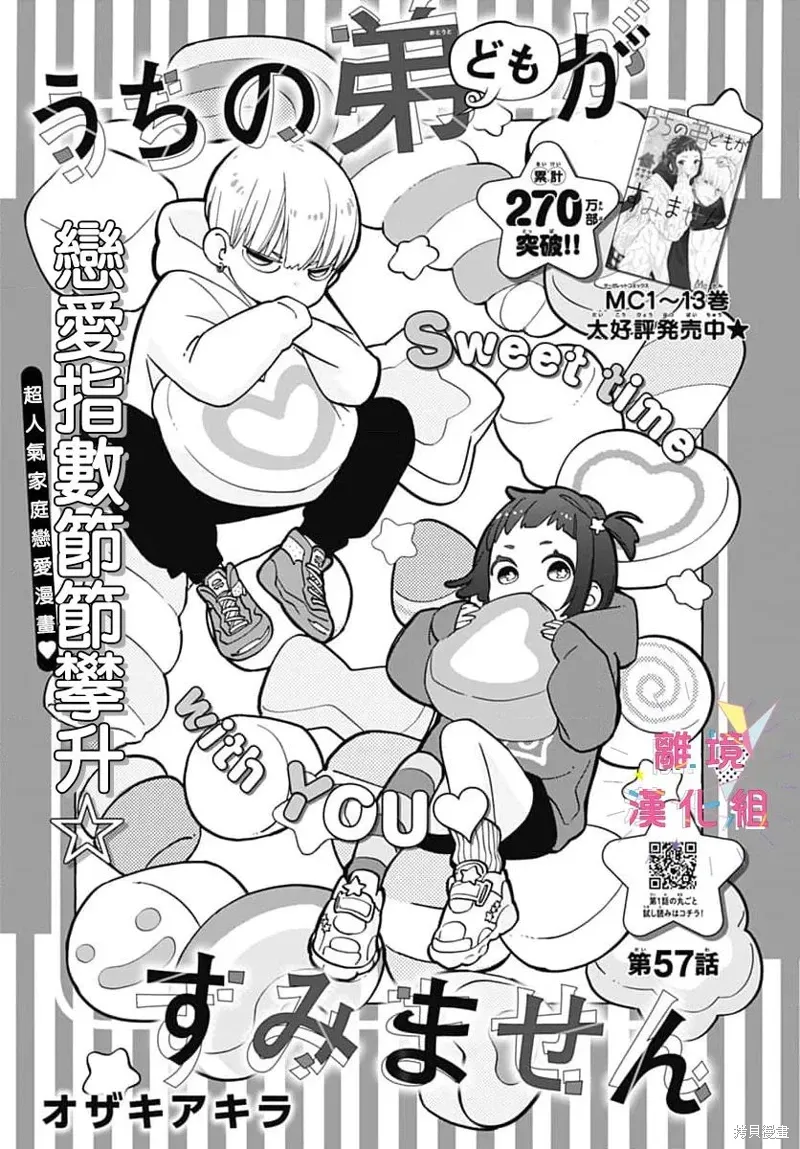 第57话 第1页