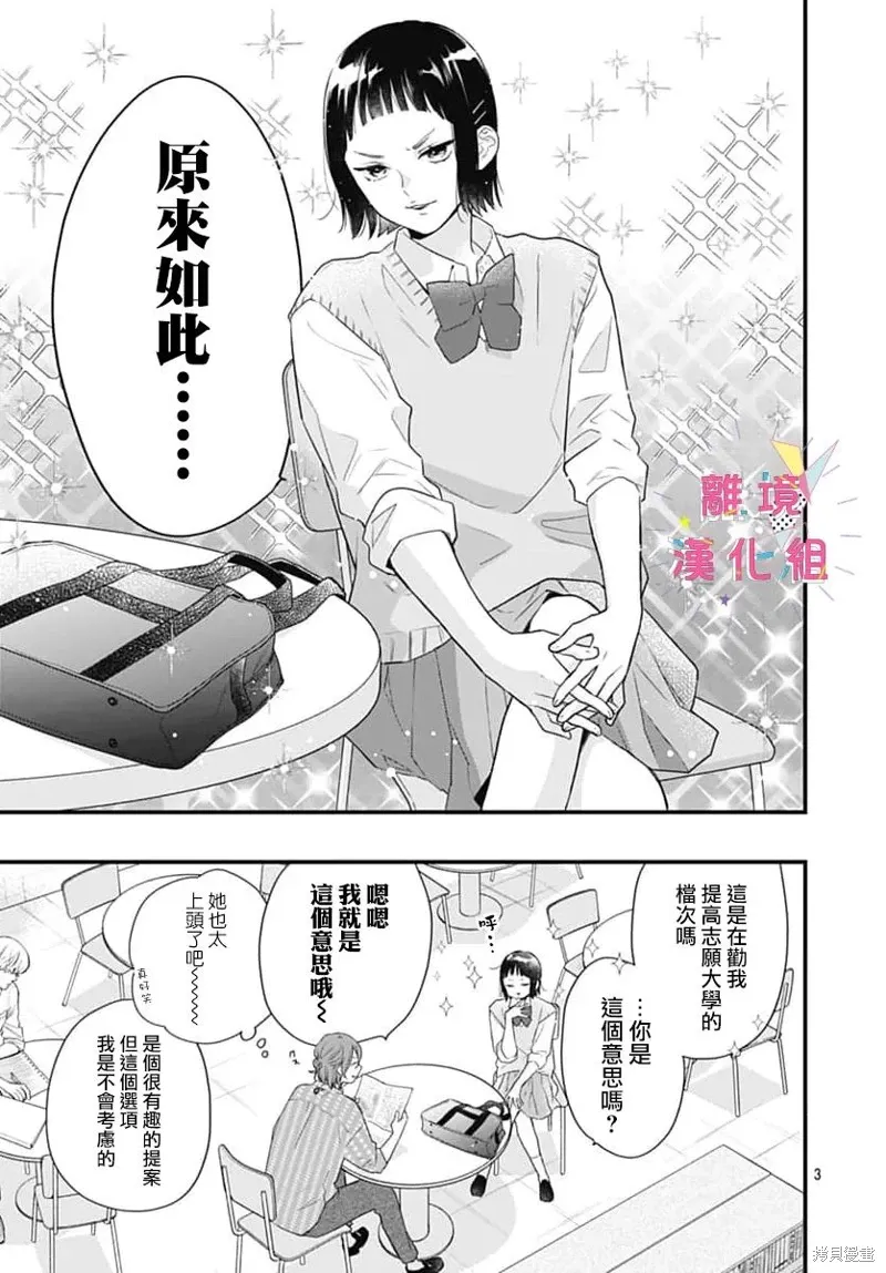 第57话 第3页