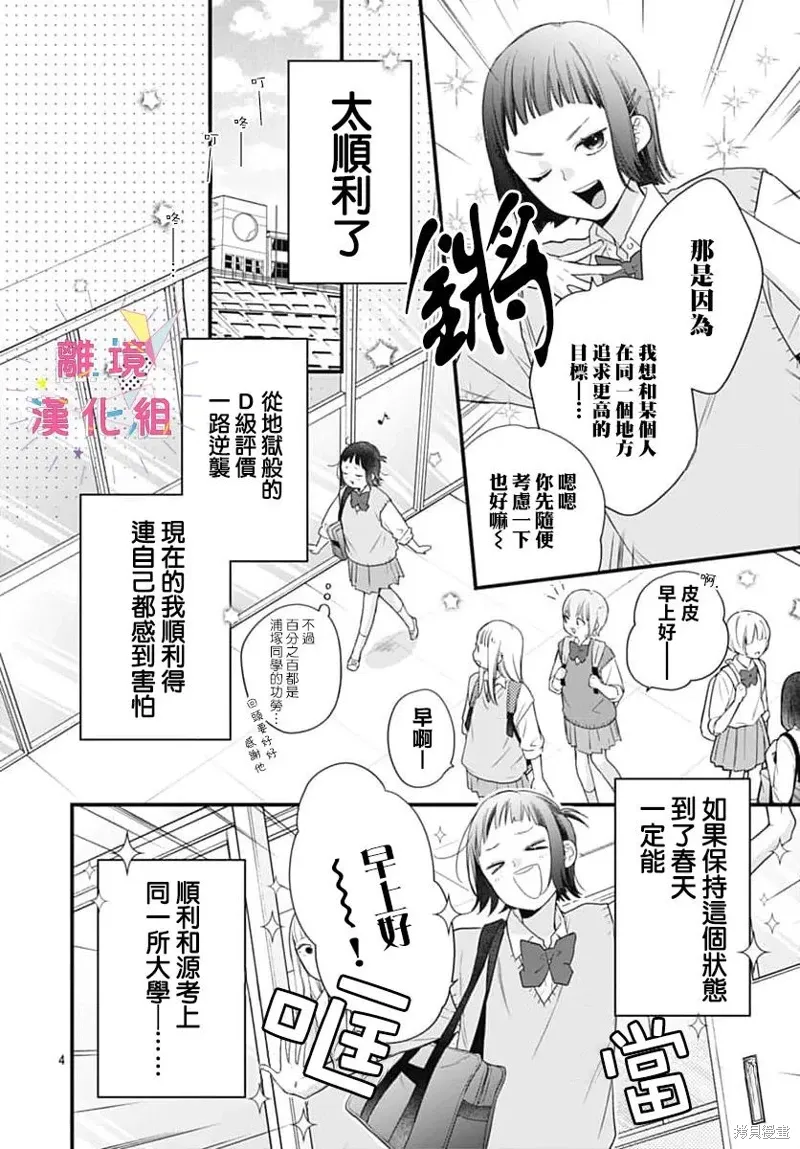 第57话 第4页
