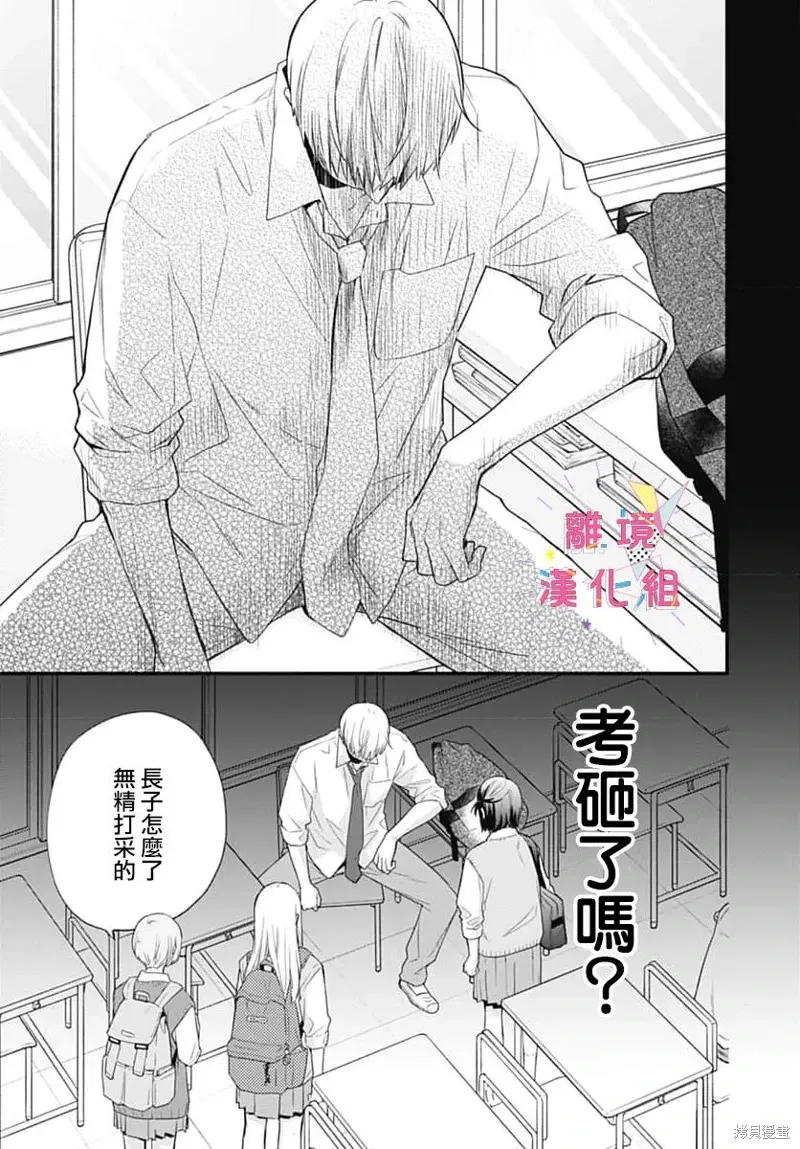 第57话 第5页