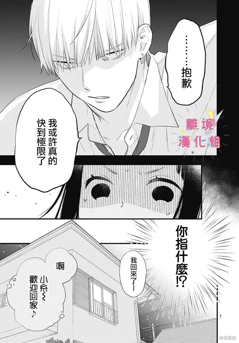 第57话 第7页