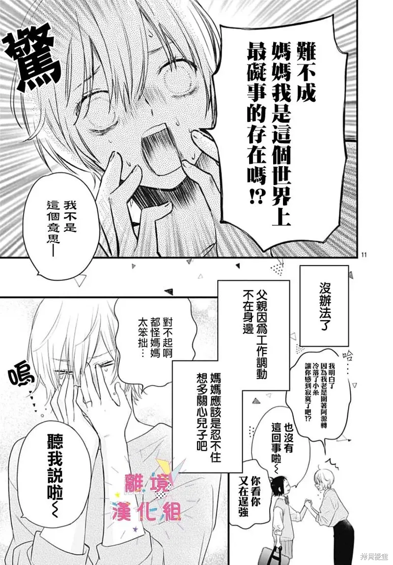 第57话 第11页