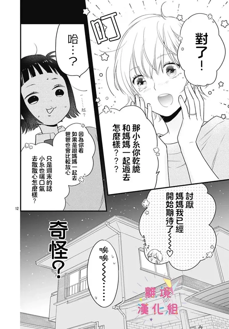第57话 第12页