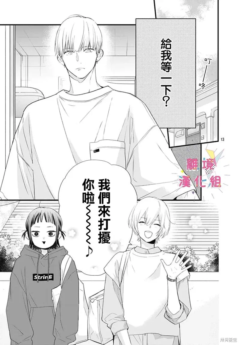 第57话 第13页