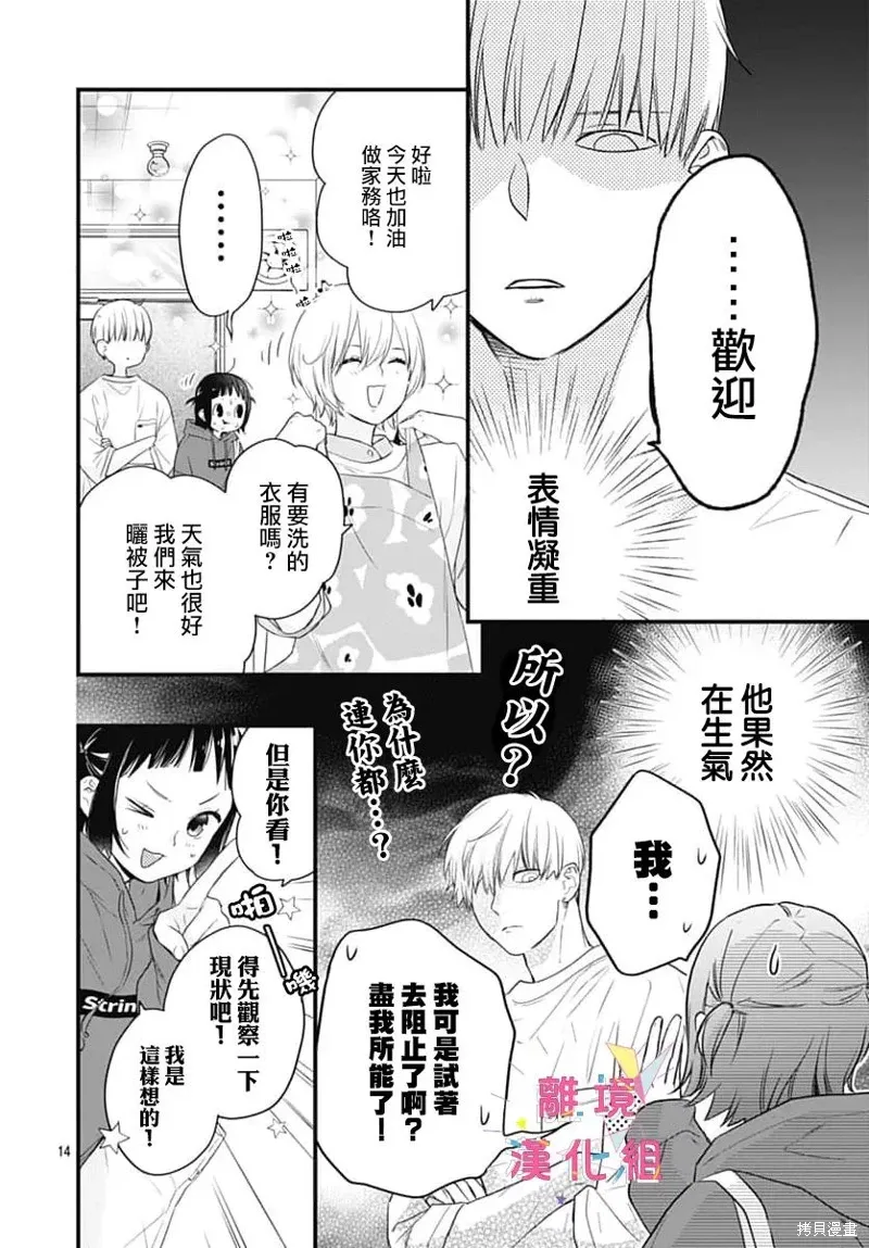 第57话 第14页