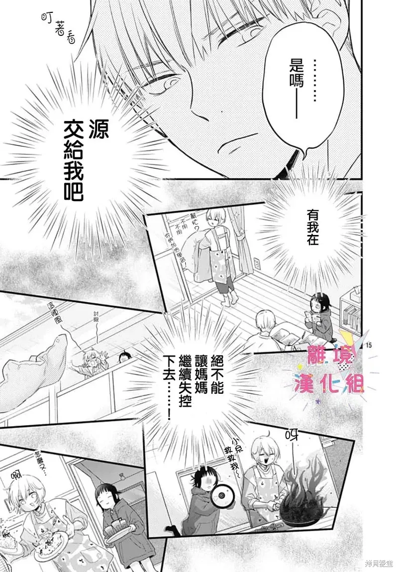 第57话 第15页